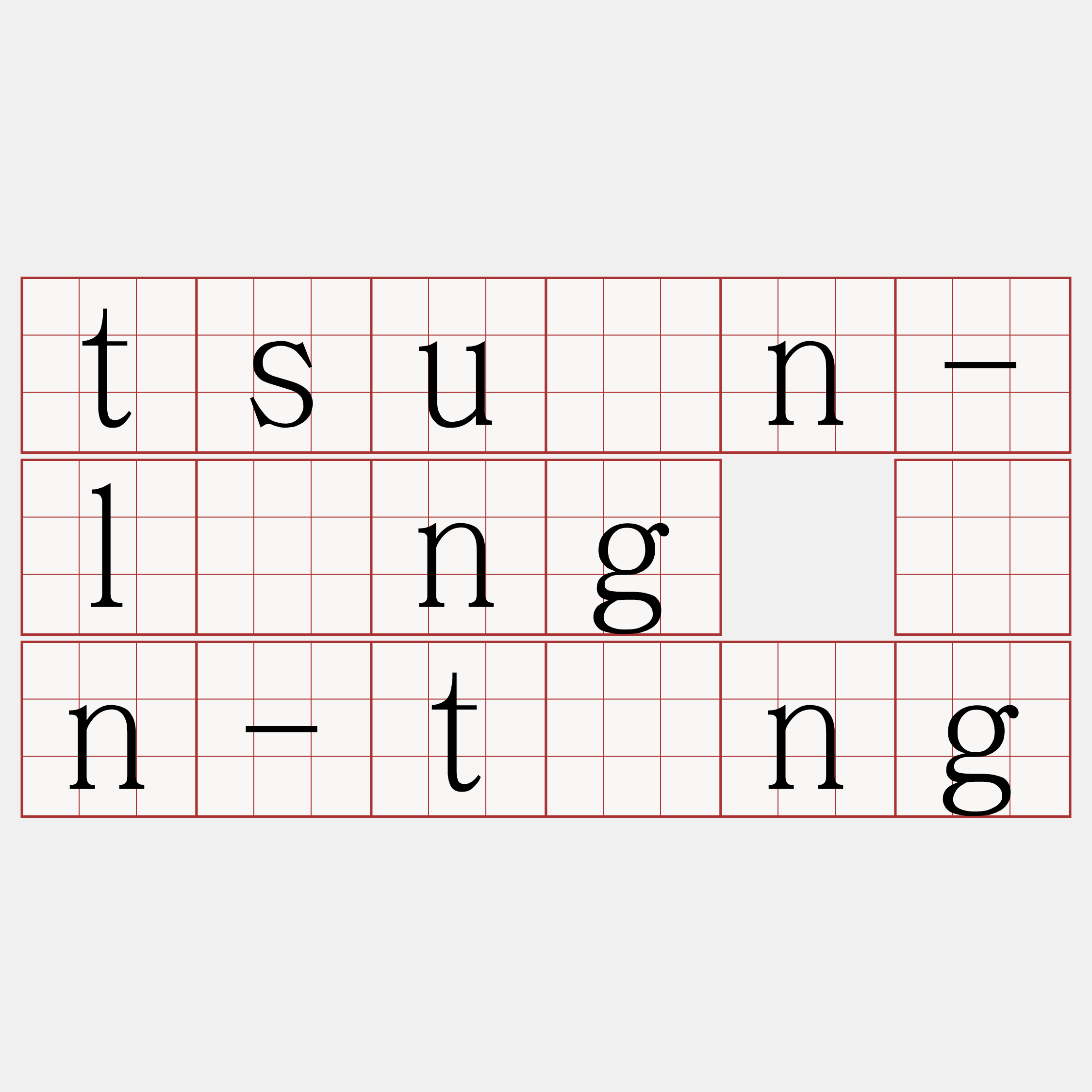 tsuân-lîng ūn-tōng